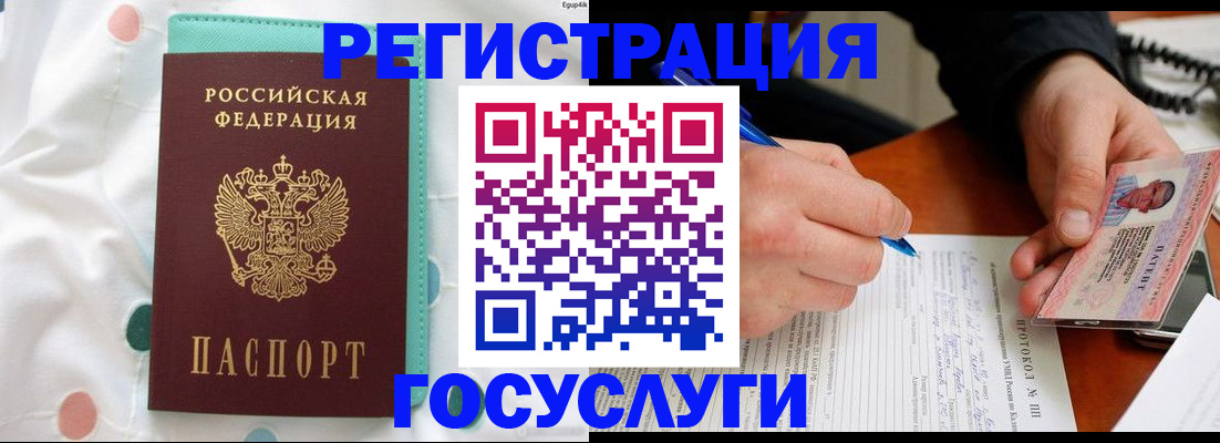 прописка для школы в Салавате