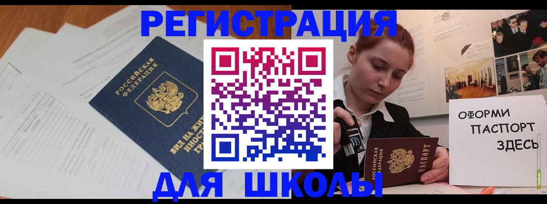 регистрация для дет. сада в Салавате