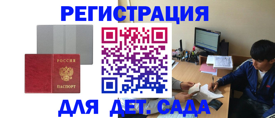 прописка гарантия в Салавате